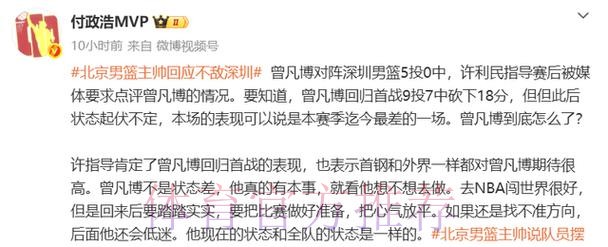 破案！许利民怒斥球员摆谱耍大牌，忍不住点出姓名，误会周琦了
