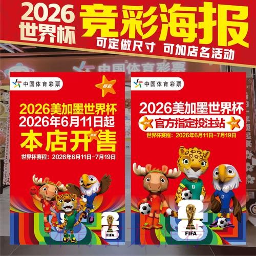 世界杯投注技巧是否免费 世界杯投注技巧是否免费